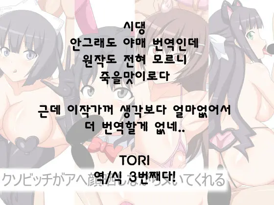 Kuso Bitch Ga Ahegao Sarashi Nagara Nuite Kureru